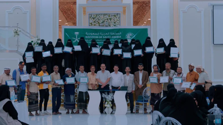 بتمويل مركز الملك سلمان للإغاثة.. اختتام البرنامج التدريبي للكادر التعليمي في ثلاث محافظات يمنية
