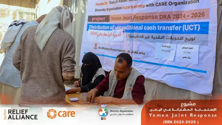 صرف الجولة الرابعة للدورة الثانية من التحويلات النقدية غير المشروطة بمحافظة الضالع