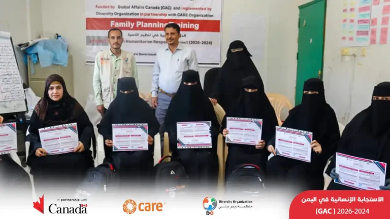 اختتام تدريب عاملات صحيات في الضالع لتعزيز خدمات الصحة الإنجابية