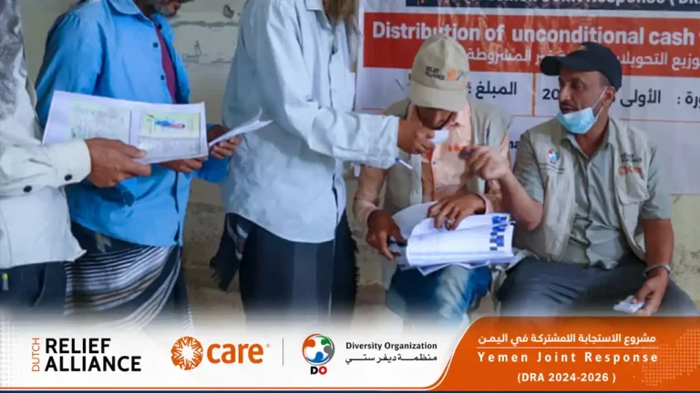 صرف الجولة الأولى للمرحلة الثالثة  من المساعدات النقدية للأسر المتضررة بمحافظة الضالع