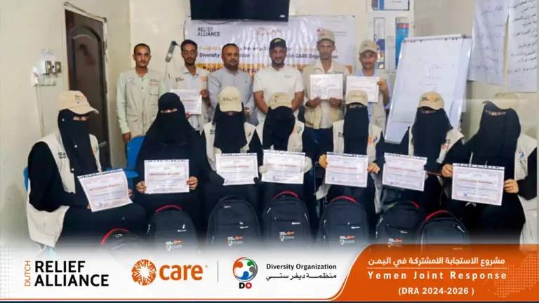 منظمة ديفرستي تختتم دورة تدريبية في الإصحاح البيئي بمحافظة الضالع ضمن مشروع الاستجابة المشتركة في اليمن